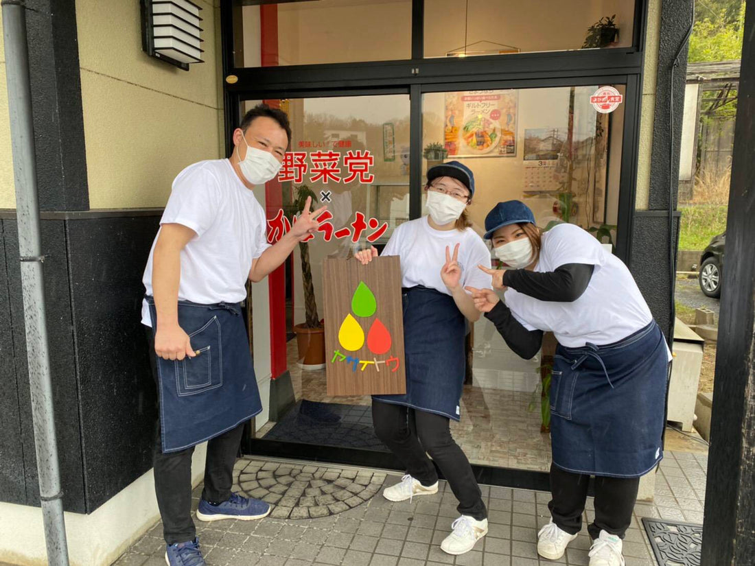 野菜党ラーメンの通販サイトFOODESTショップを本日より開店します！！